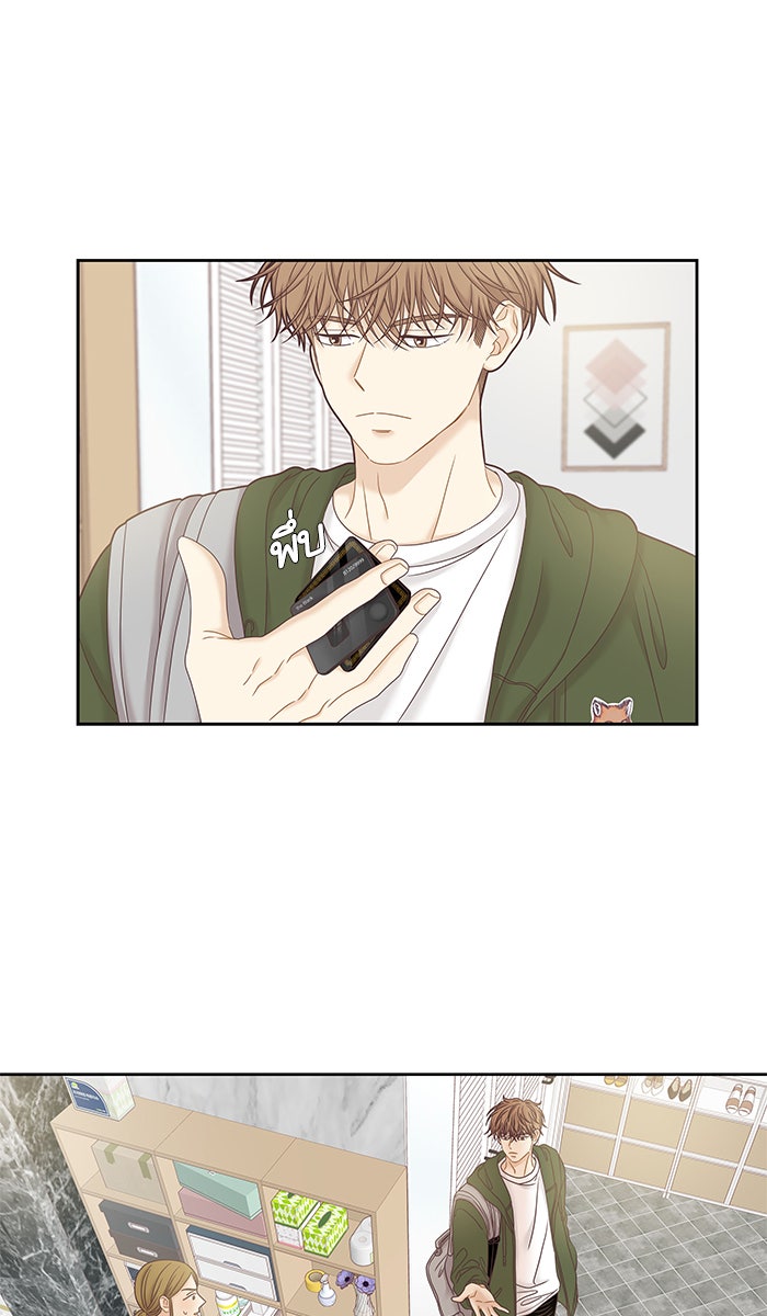 โลกสดใสวัยสีชมพู - หน้า 26