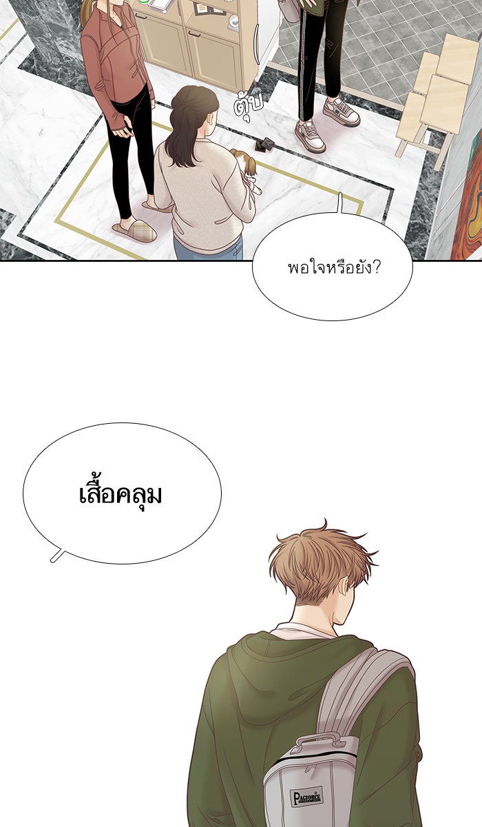 โลกสดใสวัยสีชมพู - หน้า 27