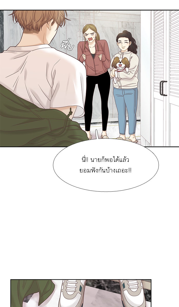 โลกสดใสวัยสีชมพู - หน้า 29