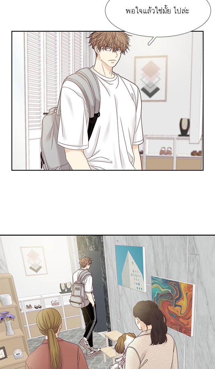 โลกสดใสวัยสีชมพู - หน้า 32