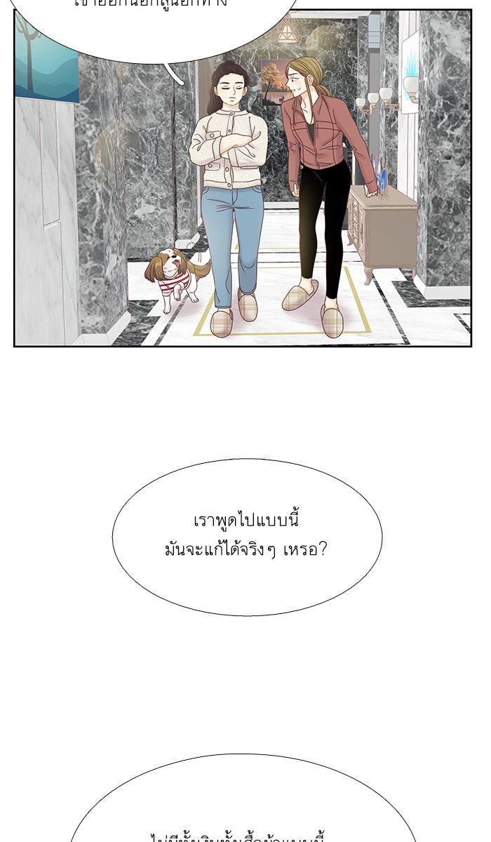 โลกสดใสวัยสีชมพู - หน้า 34
