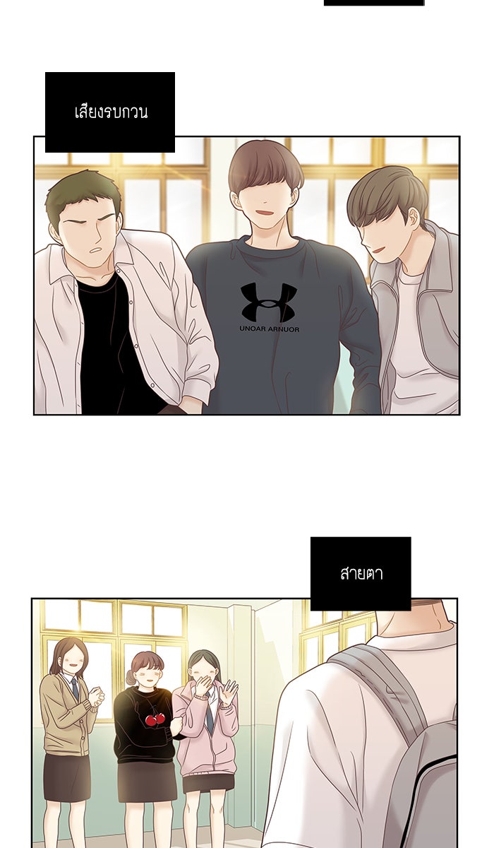 โลกสดใสวัยสีชมพู - หน้า 38