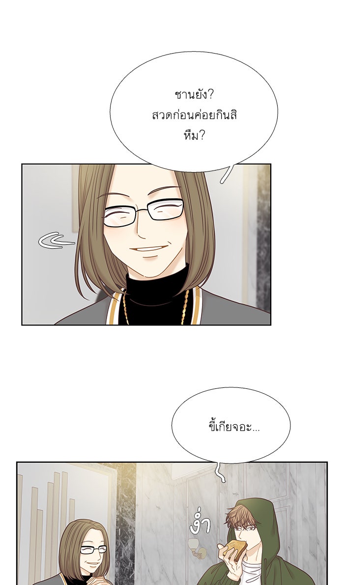 โลกสดใสวัยสีชมพู - หน้า 4