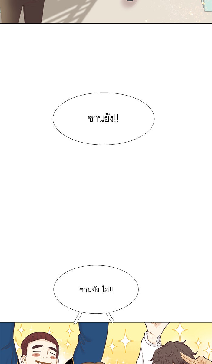 โลกสดใสวัยสีชมพู - หน้า 40