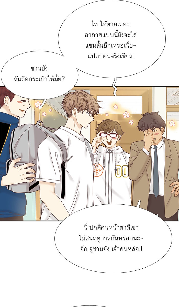 โลกสดใสวัยสีชมพู - หน้า 42