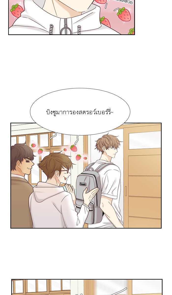 โลกสดใสวัยสีชมพู - หน้า 44