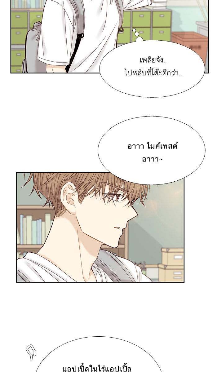 โลกสดใสวัยสีชมพู - หน้า 46