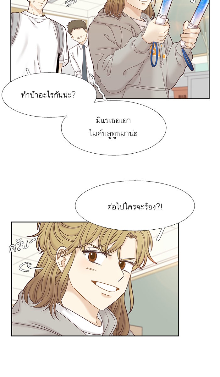 โลกสดใสวัยสีชมพู - หน้า 48