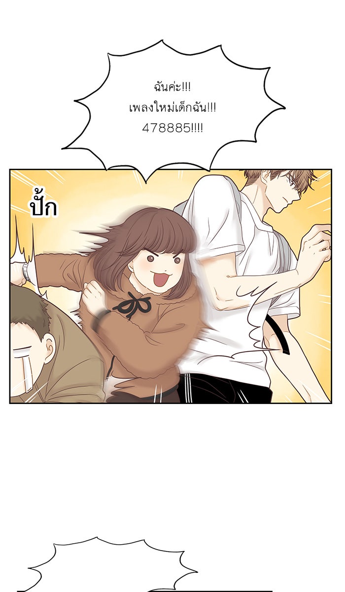 โลกสดใสวัยสีชมพู - หน้า 49