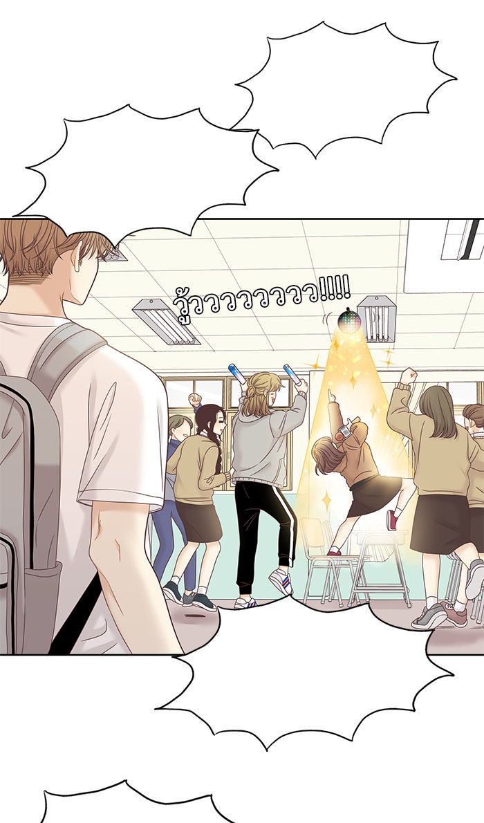 โลกสดใสวัยสีชมพู - หน้า 51