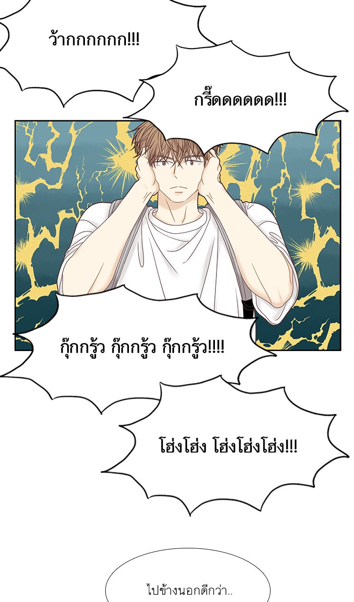 โลกสดใสวัยสีชมพู - หน้า 52