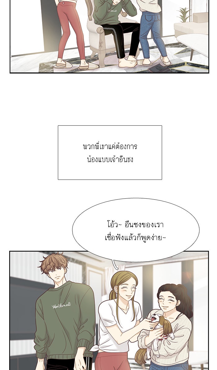 โลกสดใสวัยสีชมพู - หน้า 58