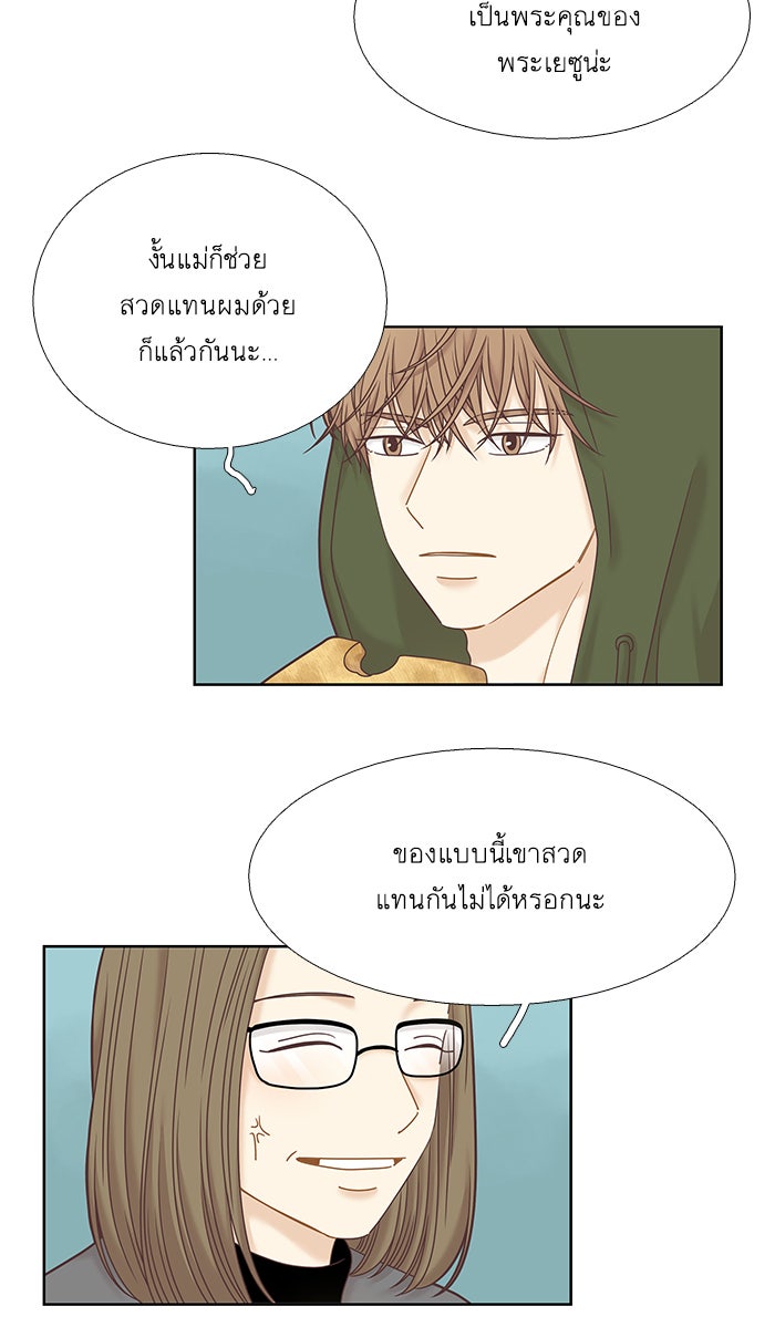 โลกสดใสวัยสีชมพู - หน้า 6