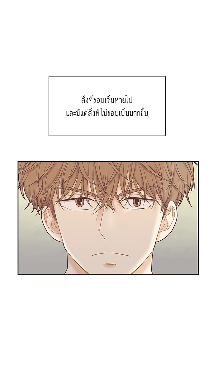 โลกสดใสวัยสีชมพู - หน้า 61