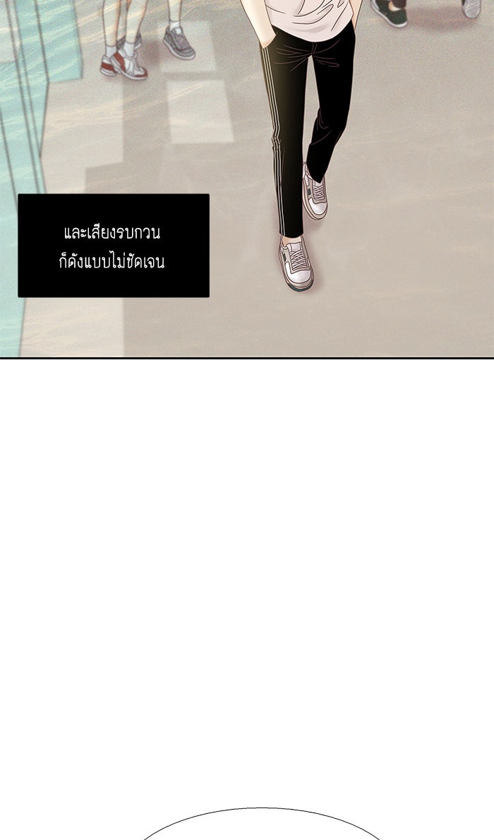 โลกสดใสวัยสีชมพู - หน้า 63