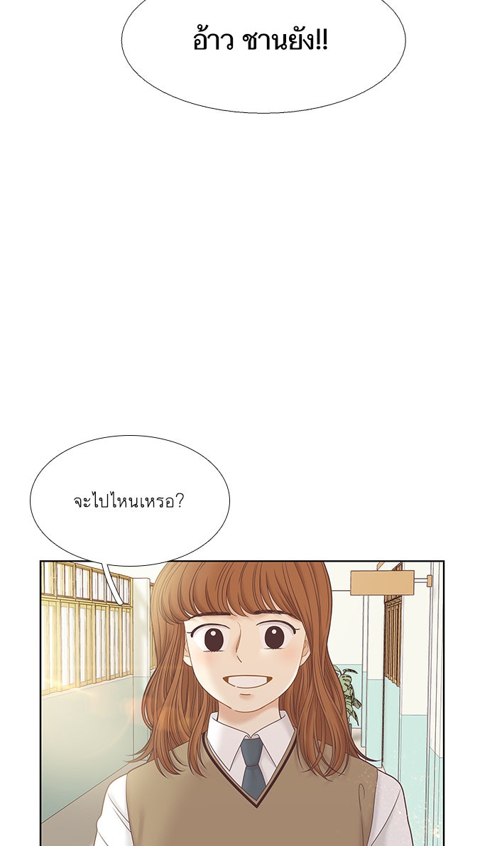 โลกสดใสวัยสีชมพู - หน้า 64