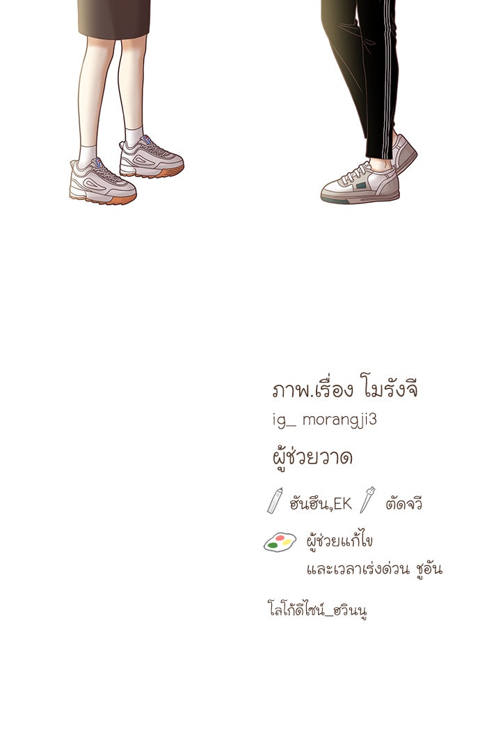 โลกสดใสวัยสีชมพู - หน้า 67