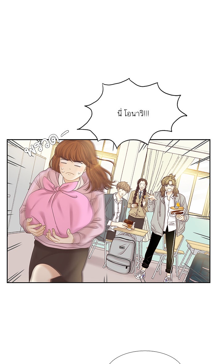 โลกสดใสวัยสีชมพู - หน้า 46