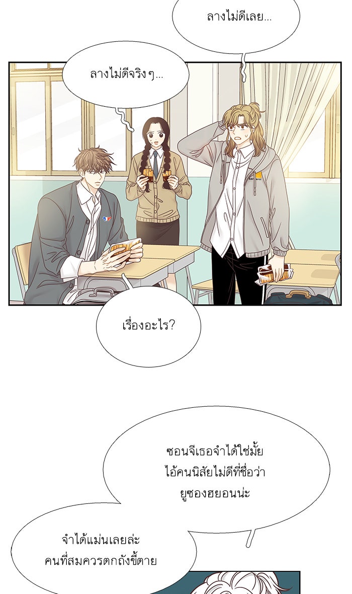 โลกสดใสวัยสีชมพู - หน้า 47