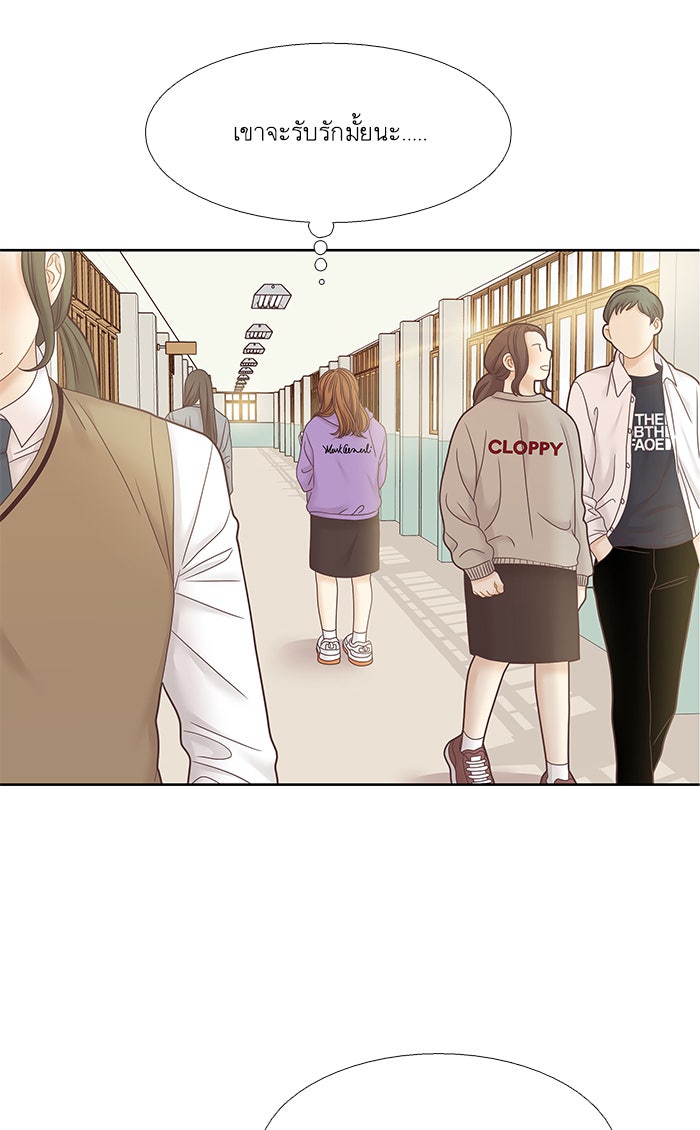 โลกสดใสวัยสีชมพู - หน้า 43