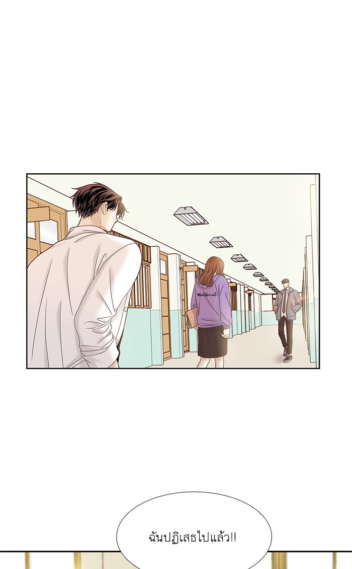 โลกสดใสวัยสีชมพู - หน้า 46