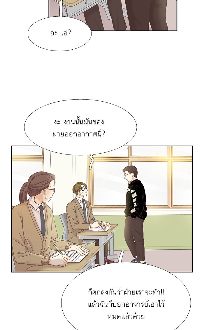 โลกสดใสวัยสีชมพู - หน้า 7