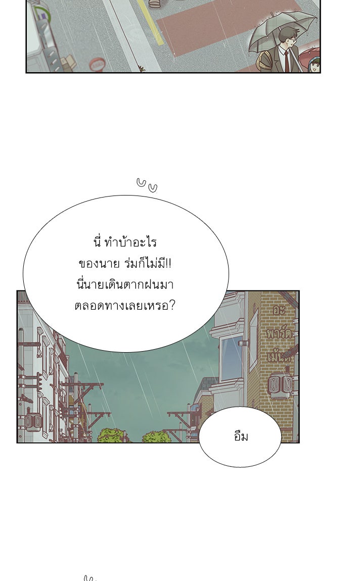 โลกสดใสวัยสีชมพู - หน้า 31