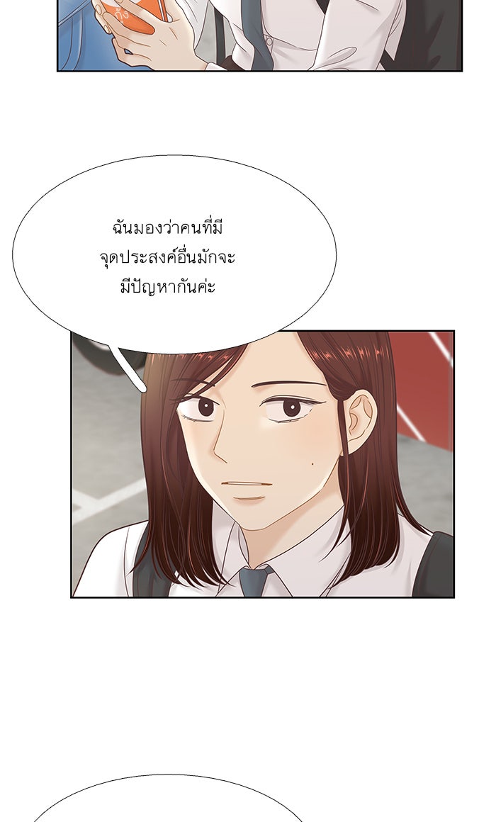 โลกสดใสวัยสีชมพู - หน้า 37
