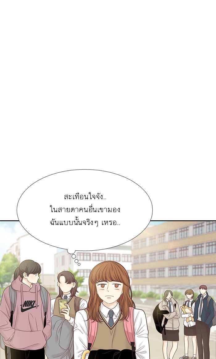 โลกสดใสวัยสีชมพู - หน้า 45