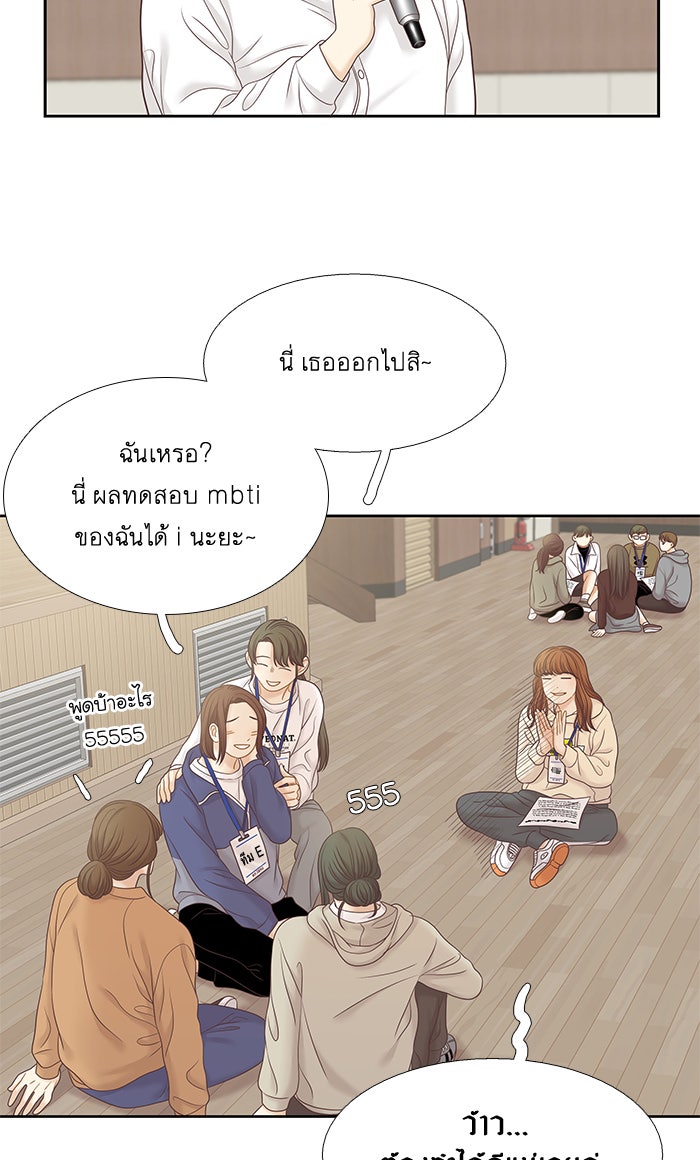โลกสดใสวัยสีชมพู - หน้า 37