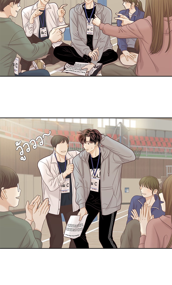 โลกสดใสวัยสีชมพู - หน้า 39