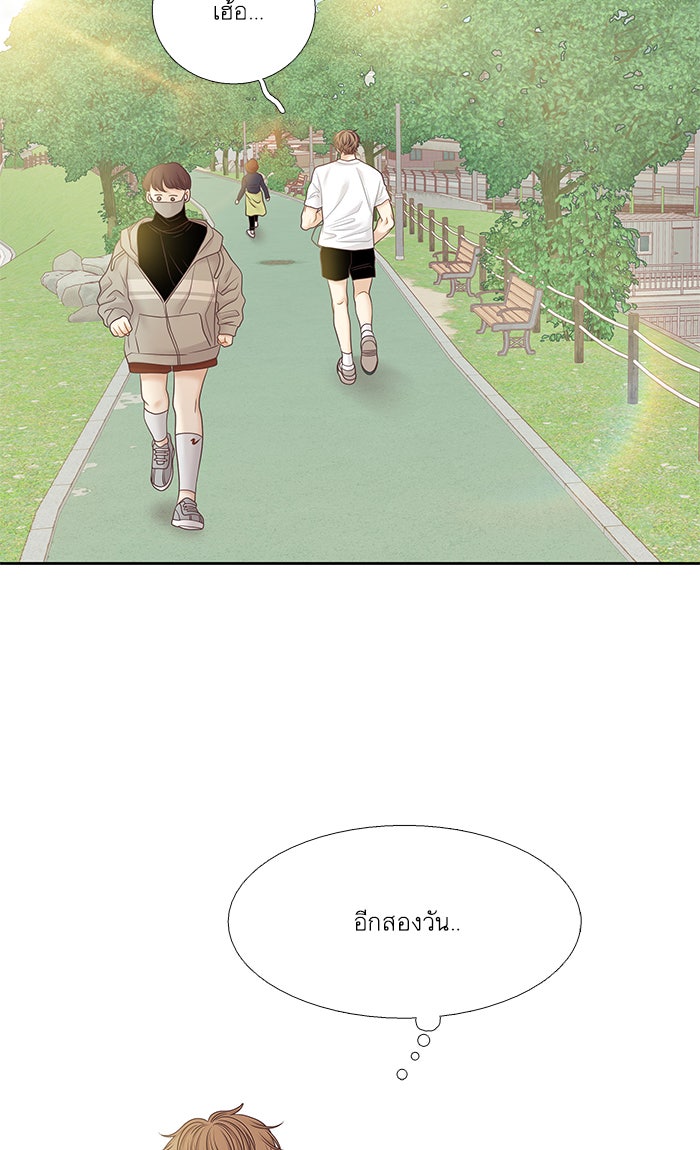 โลกสดใสวัยสีชมพู - หน้า 69