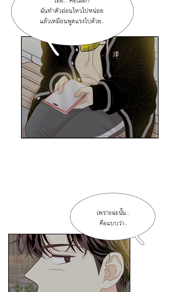 โลกสดใสวัยสีชมพู - หน้า 7