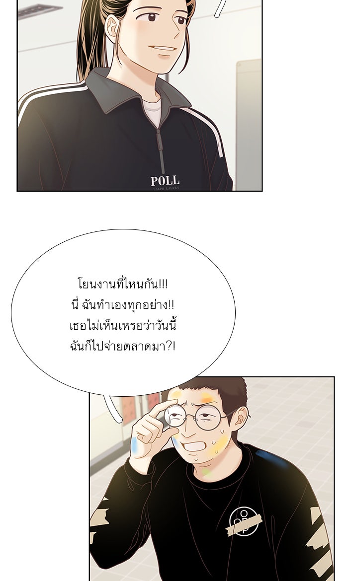 โลกสดใสวัยสีชมพู - หน้า 13