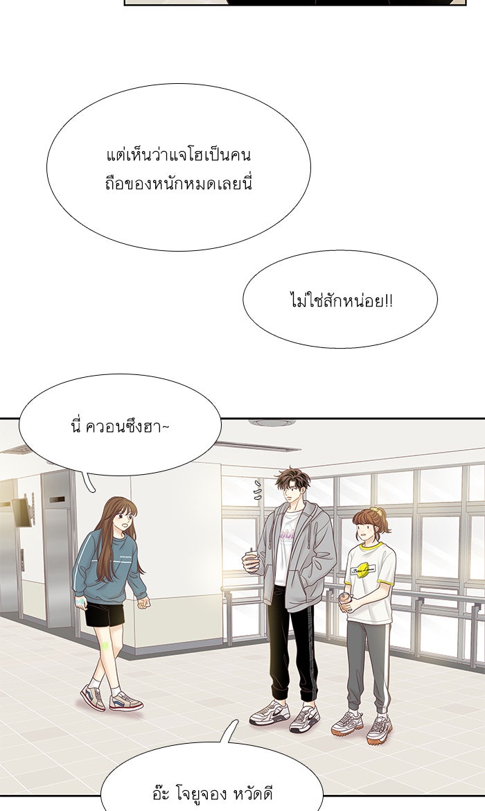 โลกสดใสวัยสีชมพู - หน้า 14