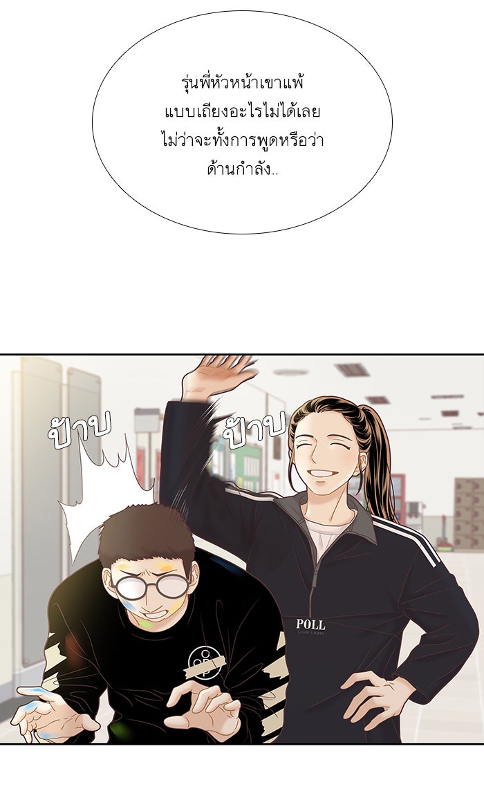 โลกสดใสวัยสีชมพู - หน้า 17