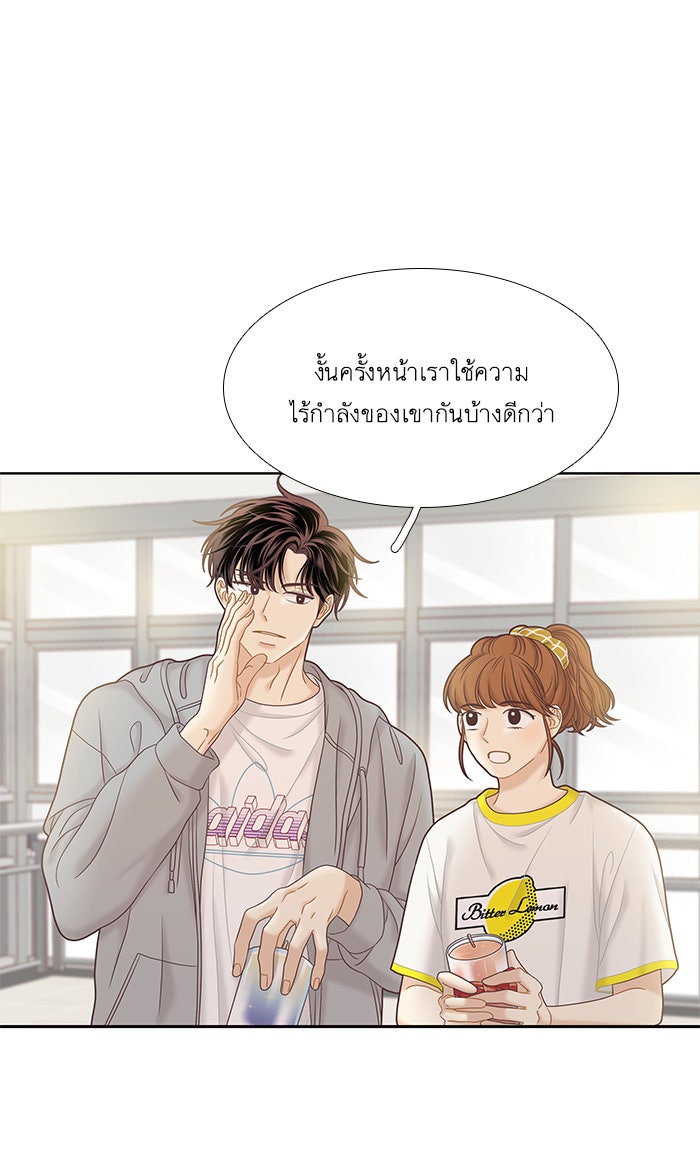 โลกสดใสวัยสีชมพู - หน้า 19