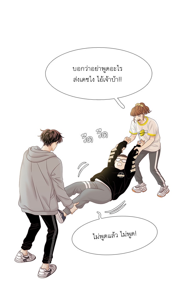 โลกสดใสวัยสีชมพู - หน้า 20
