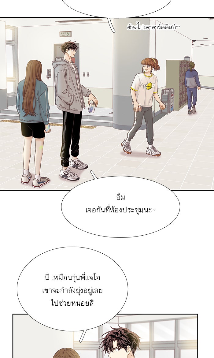 โลกสดใสวัยสีชมพู - หน้า 22