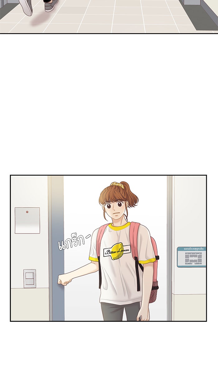 โลกสดใสวัยสีชมพู - หน้า 30