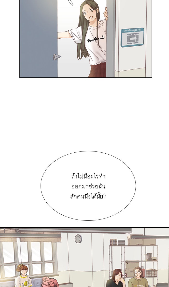 โลกสดใสวัยสีชมพู - หน้า 35