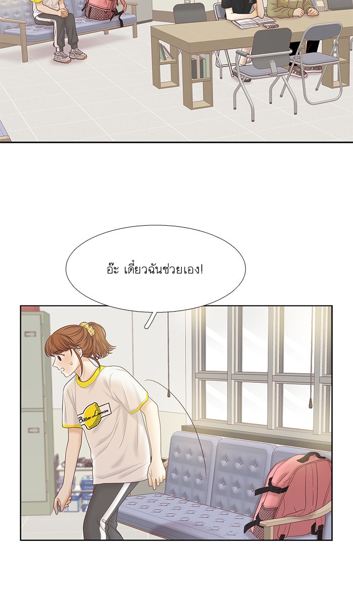 โลกสดใสวัยสีชมพู - หน้า 36