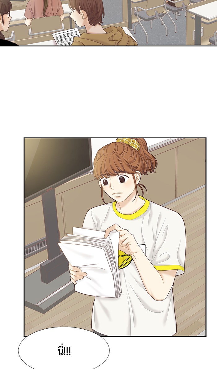 โลกสดใสวัยสีชมพู - หน้า 41