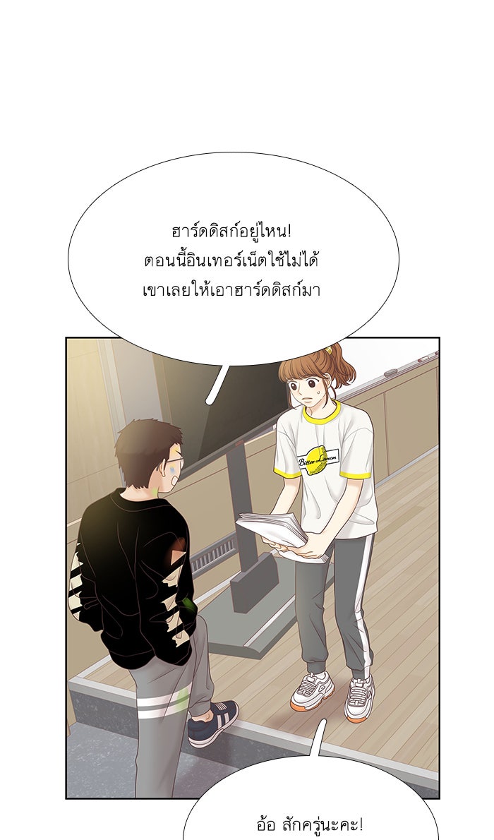 โลกสดใสวัยสีชมพู - หน้า 43