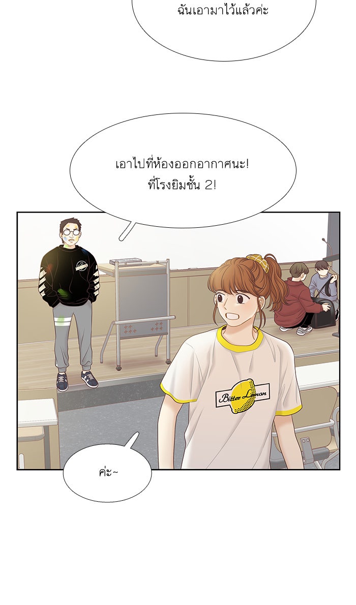 โลกสดใสวัยสีชมพู - หน้า 44