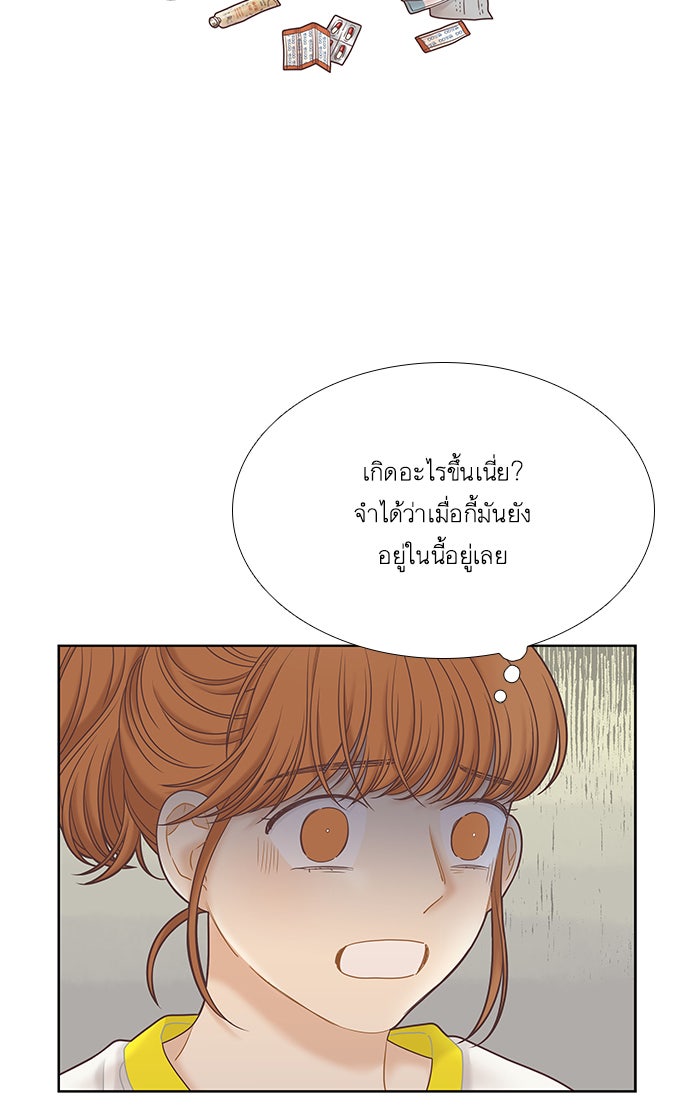 โลกสดใสวัยสีชมพู - หน้า 50