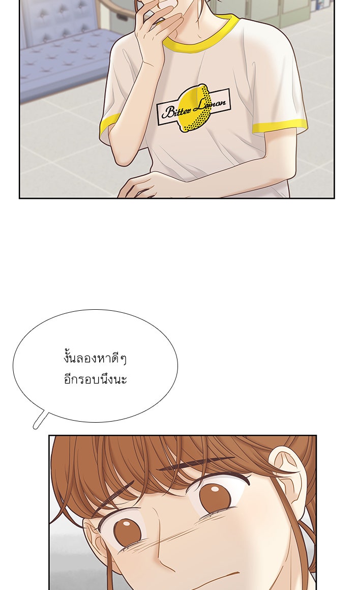โลกสดใสวัยสีชมพู - หน้า 54