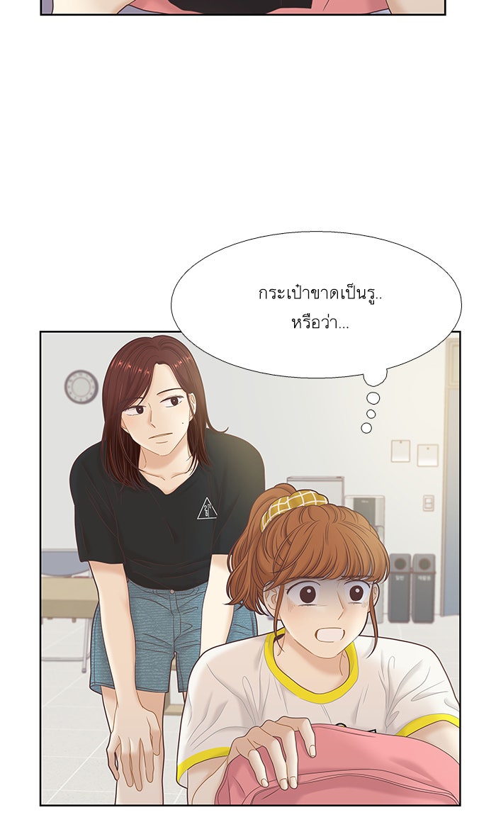 โลกสดใสวัยสีชมพู - หน้า 57