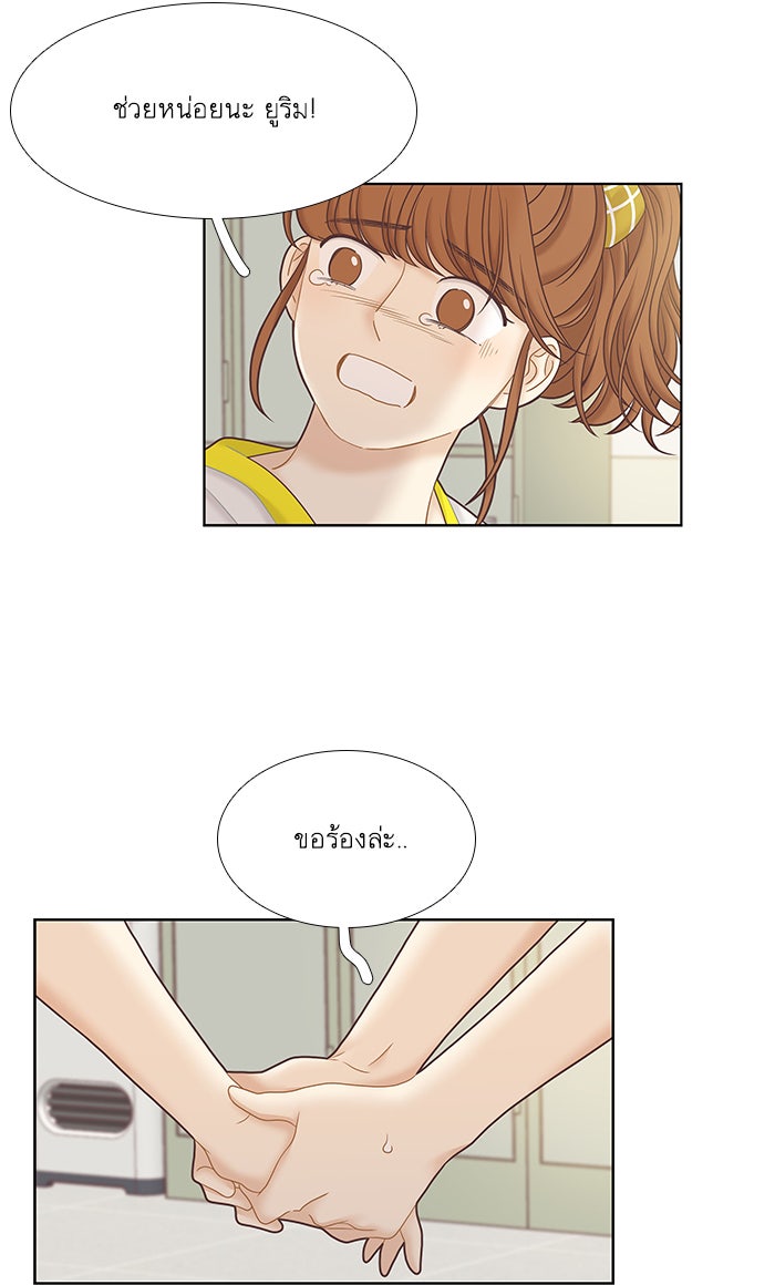 โลกสดใสวัยสีชมพู - หน้า 60