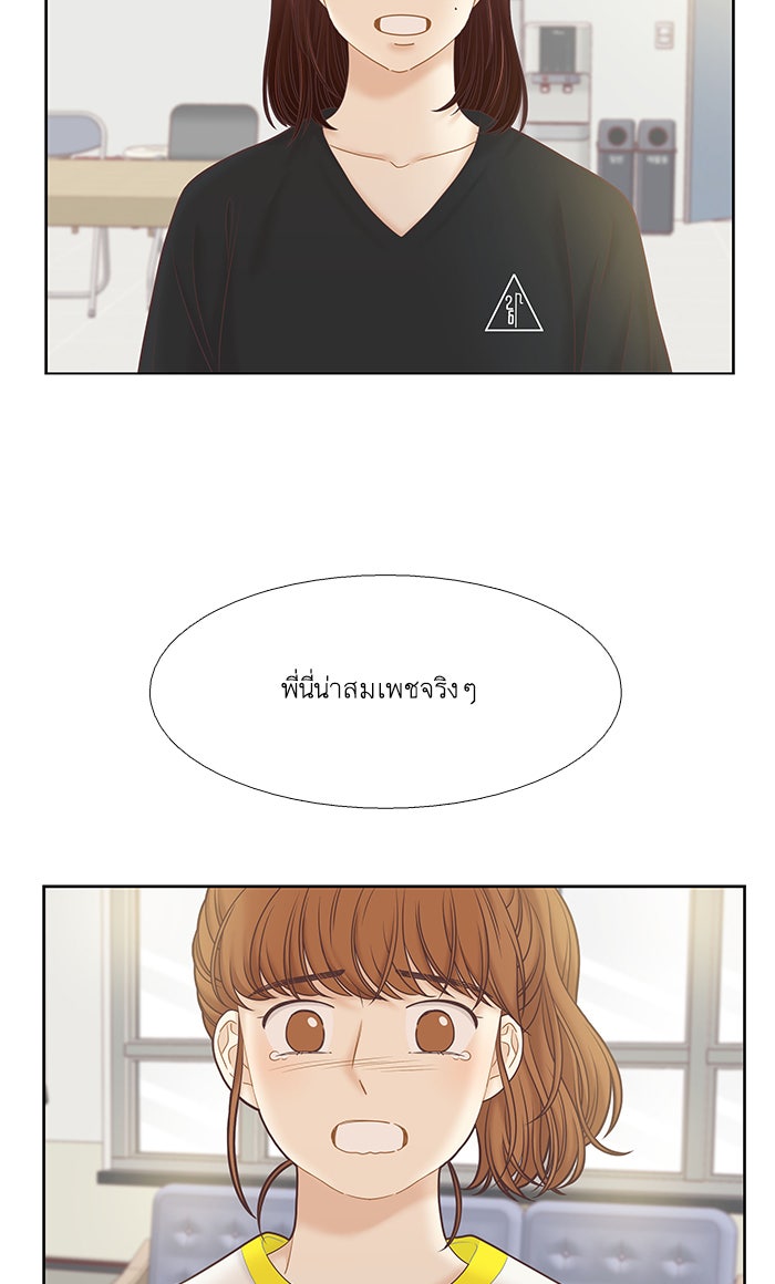 โลกสดใสวัยสีชมพู - หน้า 62